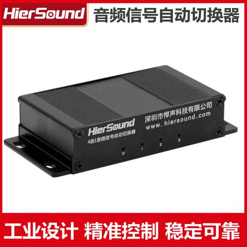 无损音质智能检测音频信号自动切换器2路3路4路选1路立体声双声道