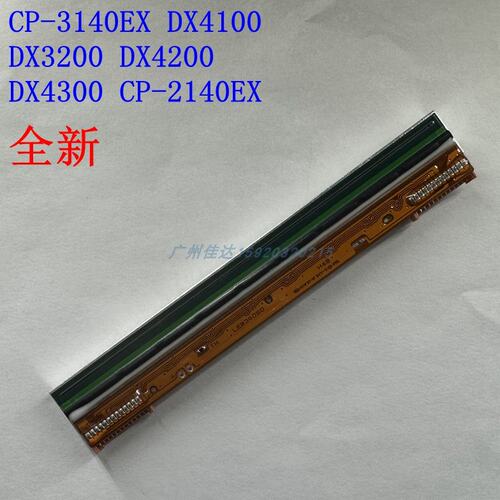 适用 立象DX-4100/4200/4300工业条码打印机打印头 现货包邮
