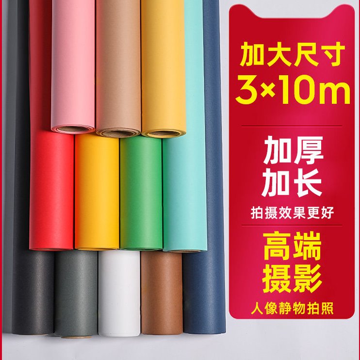 背景纸摄影纯色摄影单色影楼背景纸不反光拍照影棚黑紫色3X10米