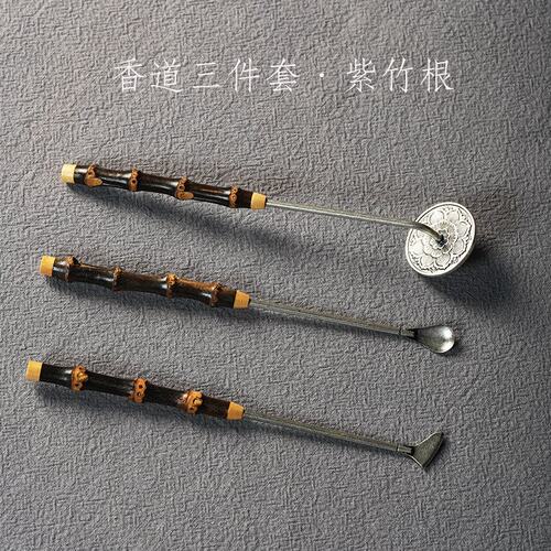 紫竹根竹柄黄铜古铜篆香三件套七件套入门香道工具打篆空熏用香篆