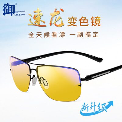 御牌速龙日夜两用专业钓鱼眼镜智能变色偏光镜增晰看漂夜钓防护镜