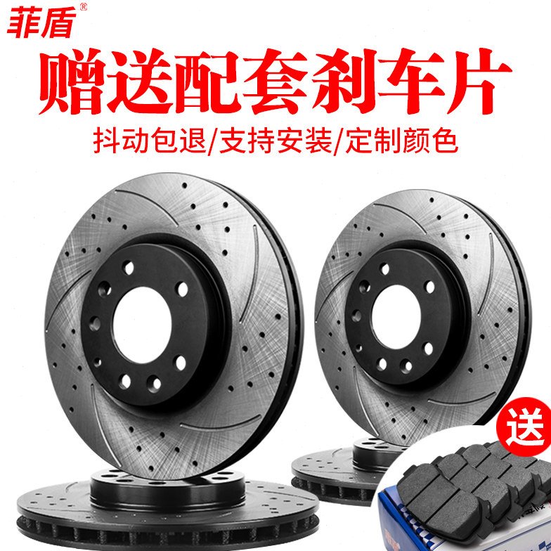菲盾宝骏730前刹车盘610 360 630打孔划线510改装宝俊560后制动碟