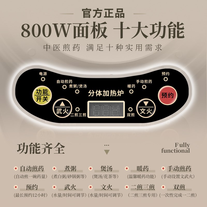 煎药壶全自动熬药多功能通用底座分体式炖汤定时U预约家用电陶炉