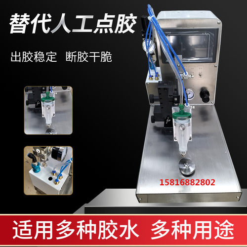 全自动圆形d点胶机PLC智能旋转打胶机圆圈喇叭电机马达轴承画胶机