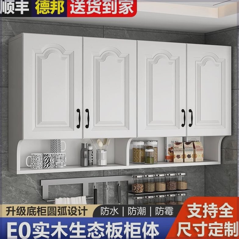厨房吊柜挂墙式阳台墙上置物柜实木餐厅壁橱储物墙壁柜橱柜门订做