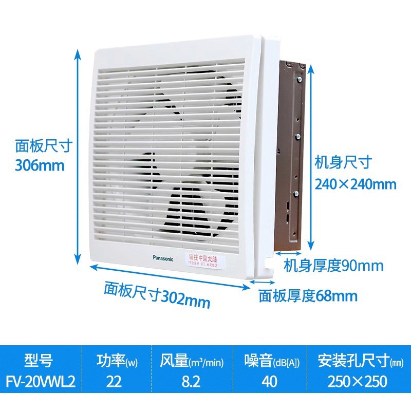 排气扇厨房抽风机家用换气扇t墙排窗墙壁排风扇20/25/30VWL2