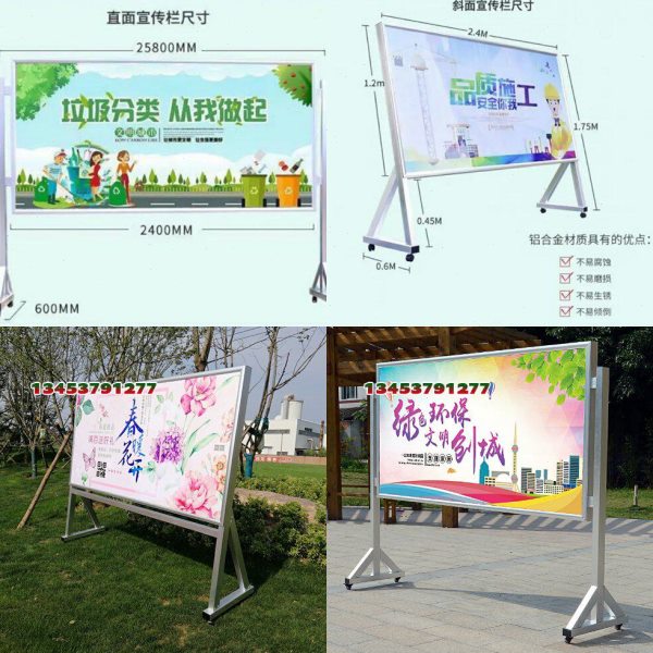 铝合金宣传栏型材室内外落地公告栏可移动展板公示栏活动栏广告栏