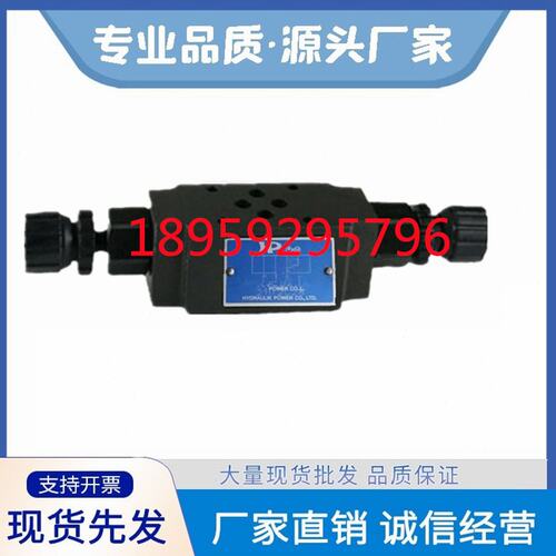MTC-02A-K-20台湾HP涌镇叠加式双向节流阀MTC-03B 04W 06W-6-I-20