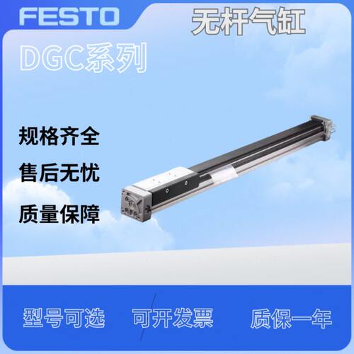 FESTO气缸DGC8-12-18-25-32-40-50-63-200 300 400 500-G-GF-KF-P