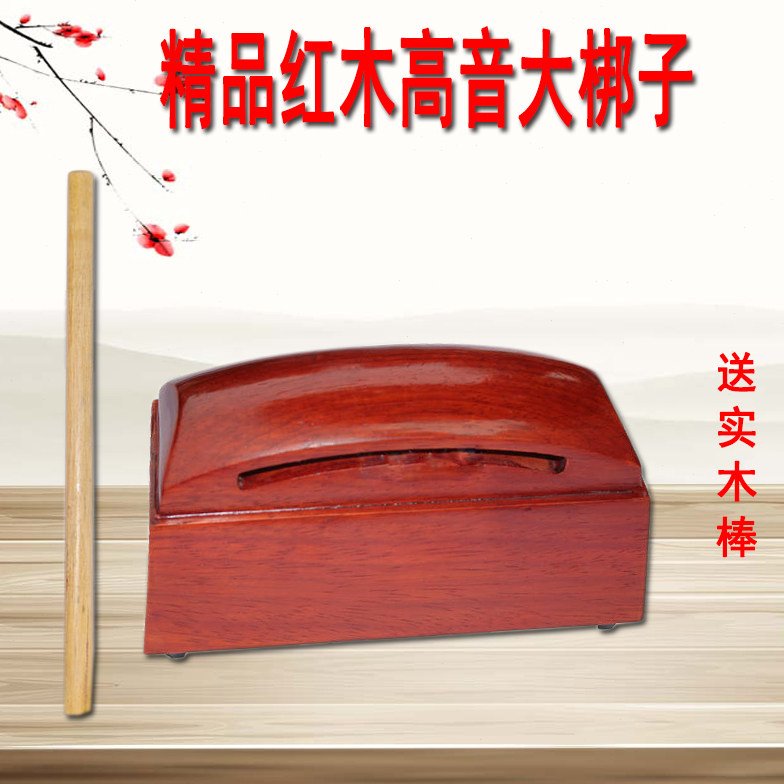 专业精品红木黑檀高音大梆子戏曲剧团演出实木邦子木鱼打击乐器