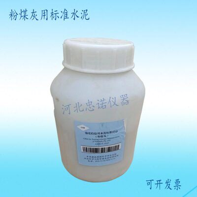 标准水泥 强度检验用水泥标准样品5kg粉煤灰用标准水泥对比水泥