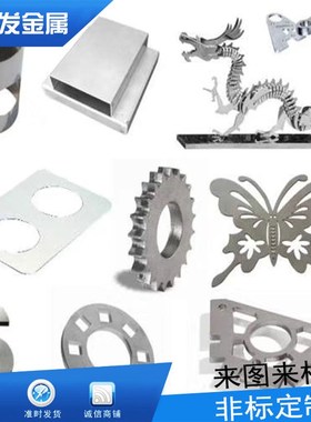 201/304/1c13/2sc13不锈钢板激光切割下料金属加工卷板折弯焊接