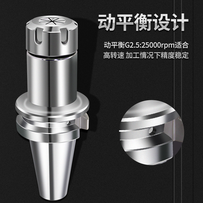 40数控刀柄高精度动平衡CC加工中心E32 16 20 25V 50 30刀柄