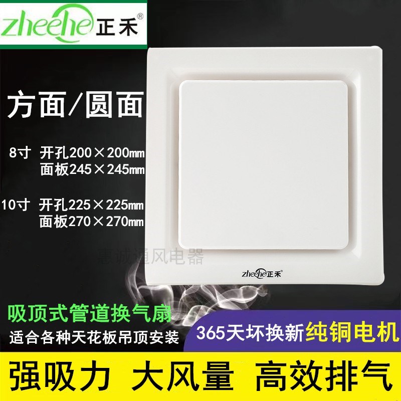 正禾排风扇P14-25C方v面吸顶管道式换气扇卫生间排气扇厨房静音