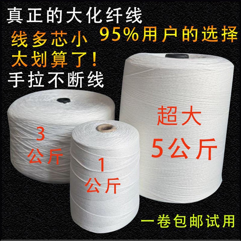 大卷白色3股6股工业自动封包机封D包线打包线封口机专用缝包粗线