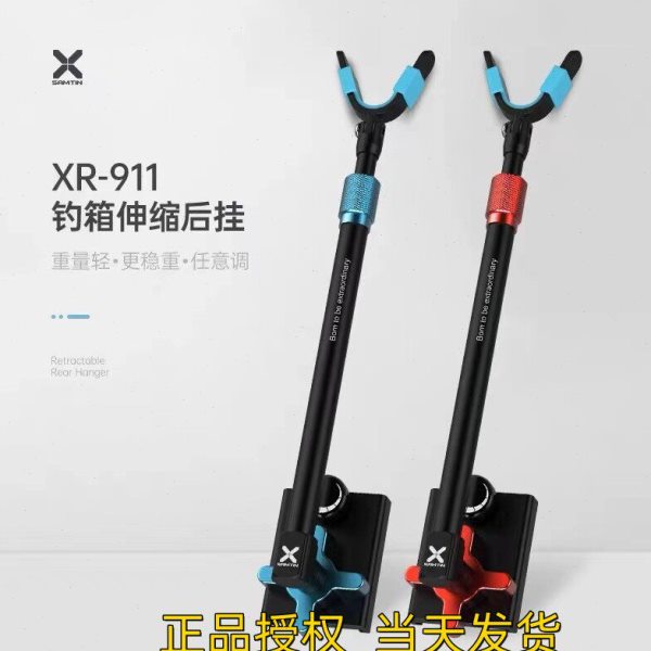 雷臣碳素炮台支架超硬鱼竿支架钓箱专用支架后挂钓鱼架杆配件台钓