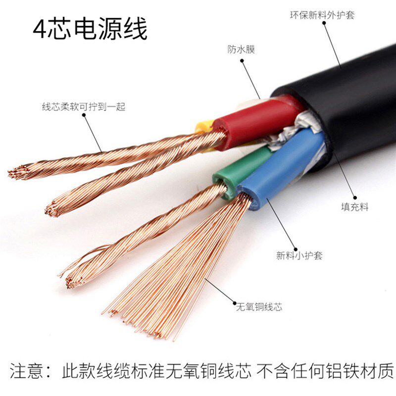 国标纯铜电线VV软护套线2芯3芯4芯户外家用电缆线V三相监控电源线