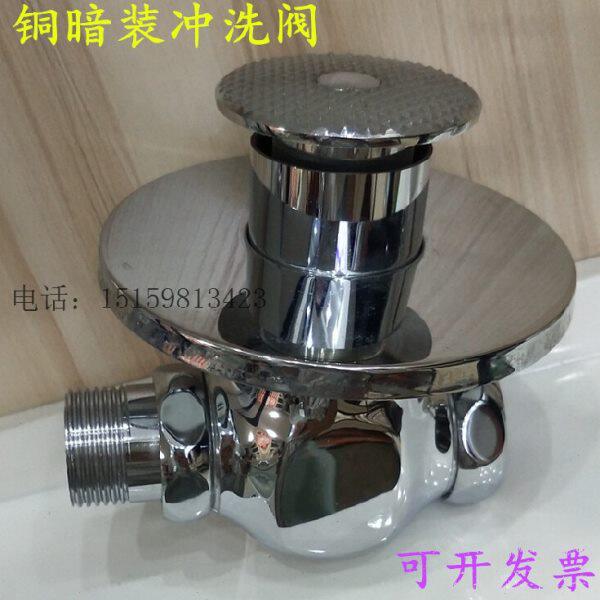 铜暗装冲洗阀 大便池冲水器 入墙预埋式冲水器脚踏冲洗器大小便阀