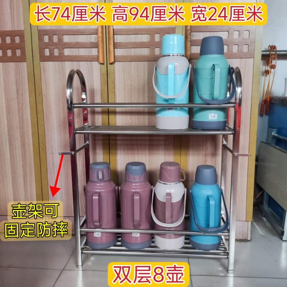 暖壶架热水瓶收纳架沥水架不锈钢暖水瓶架子落地厨房易清洗防水渍