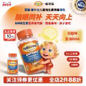 Haliborange哈利宝儿童鱼油软糖复合维生素大脑DHA视力智力无腥味