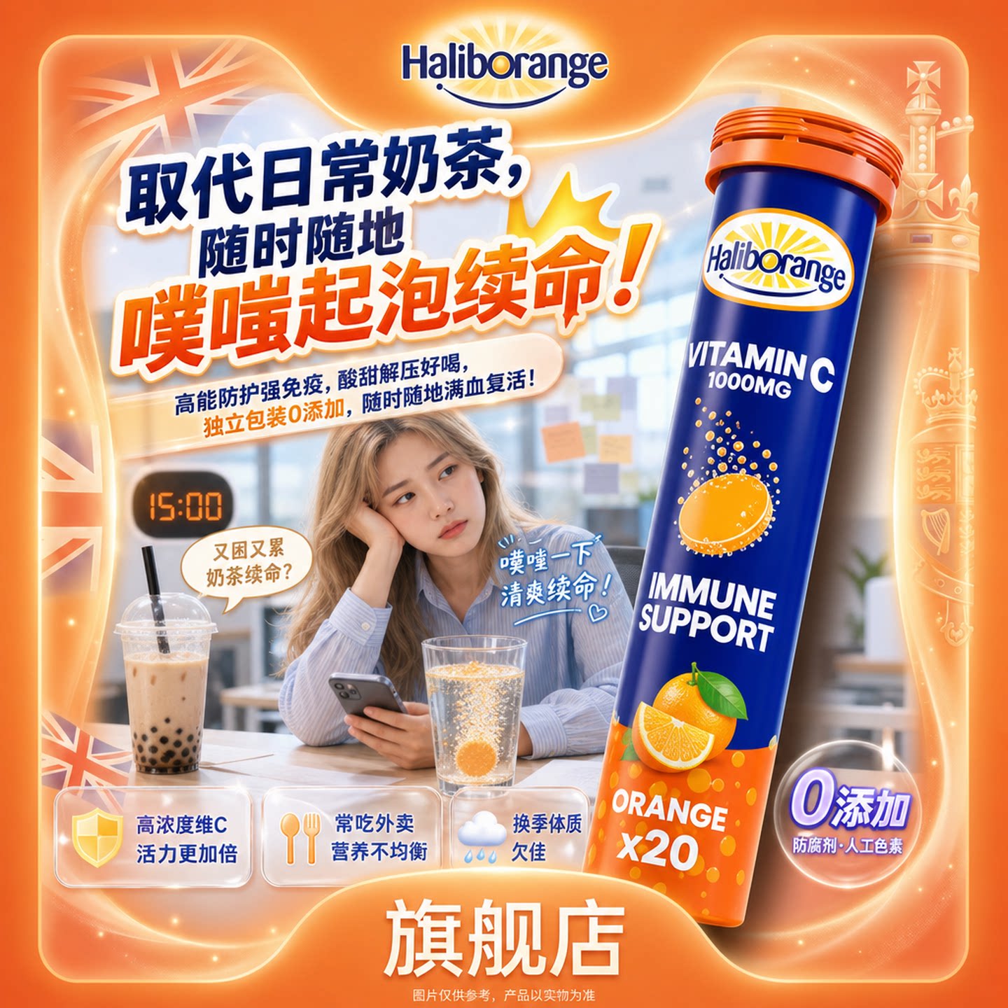 哈利宝高浓度维生素C泡腾片顺丰