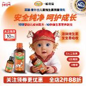 Haliborange哈利宝婴幼儿多维生素口服液调理肠胃维C益生菌AD滴剂