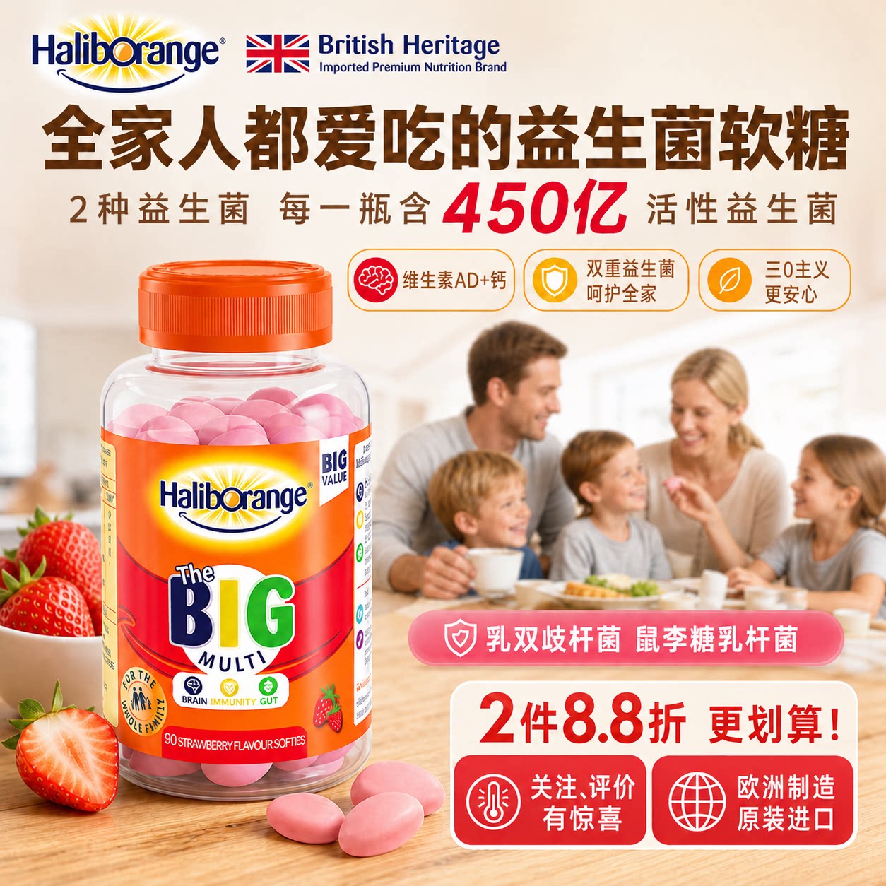 Haliborange哈利宝儿童成人复合维生素D补钙益生菌软糖维A3岁以上