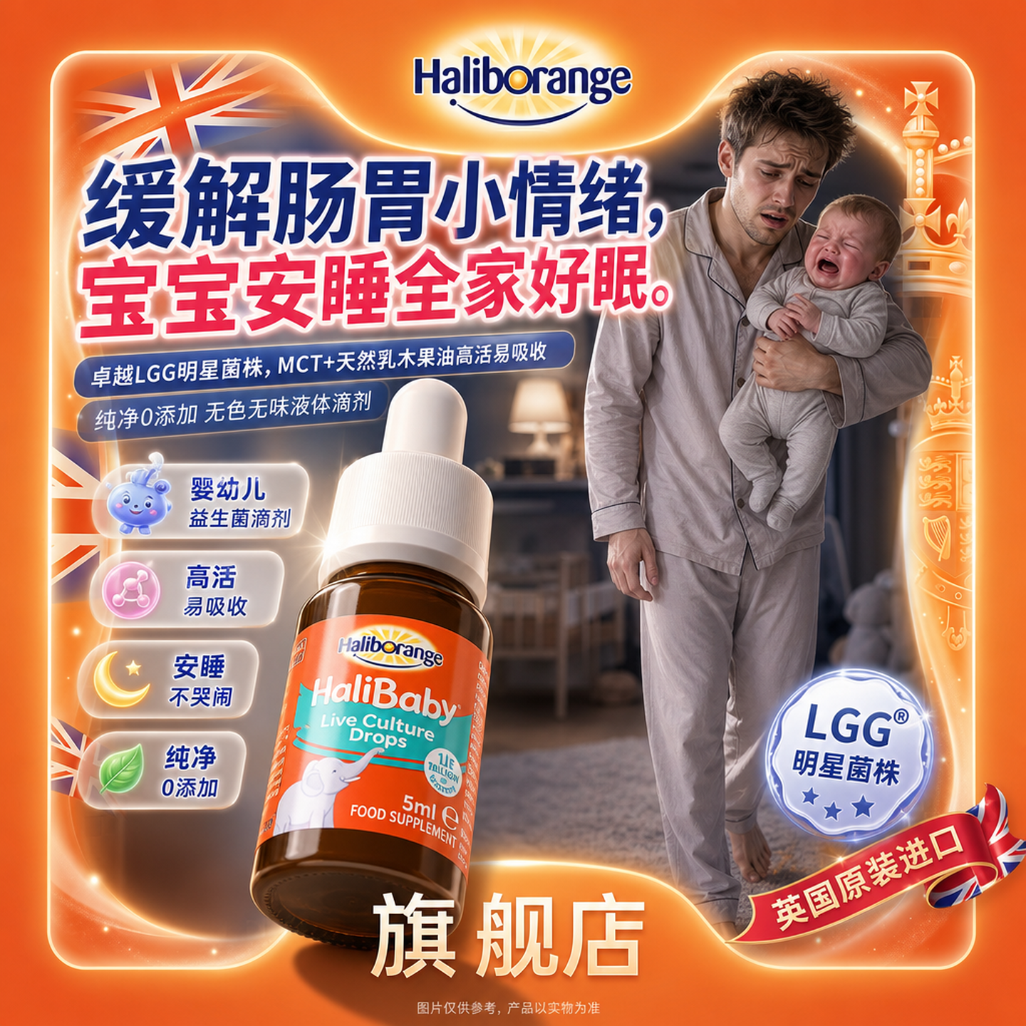 Haliborange哈利宝婴幼儿益生菌滴剂鼠李糖乳杆菌LGG防胀气肠绞痛
