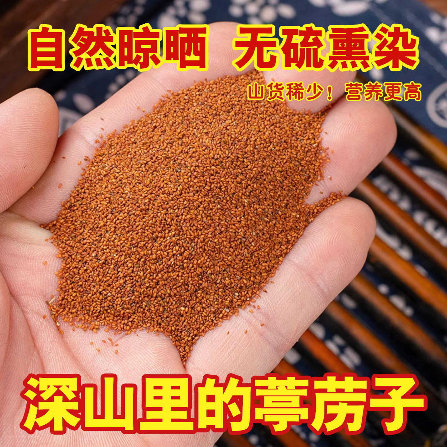 【深山采摘】野生葶苈子中药材500g正品官方旗舰店葶苈籽丁历子
