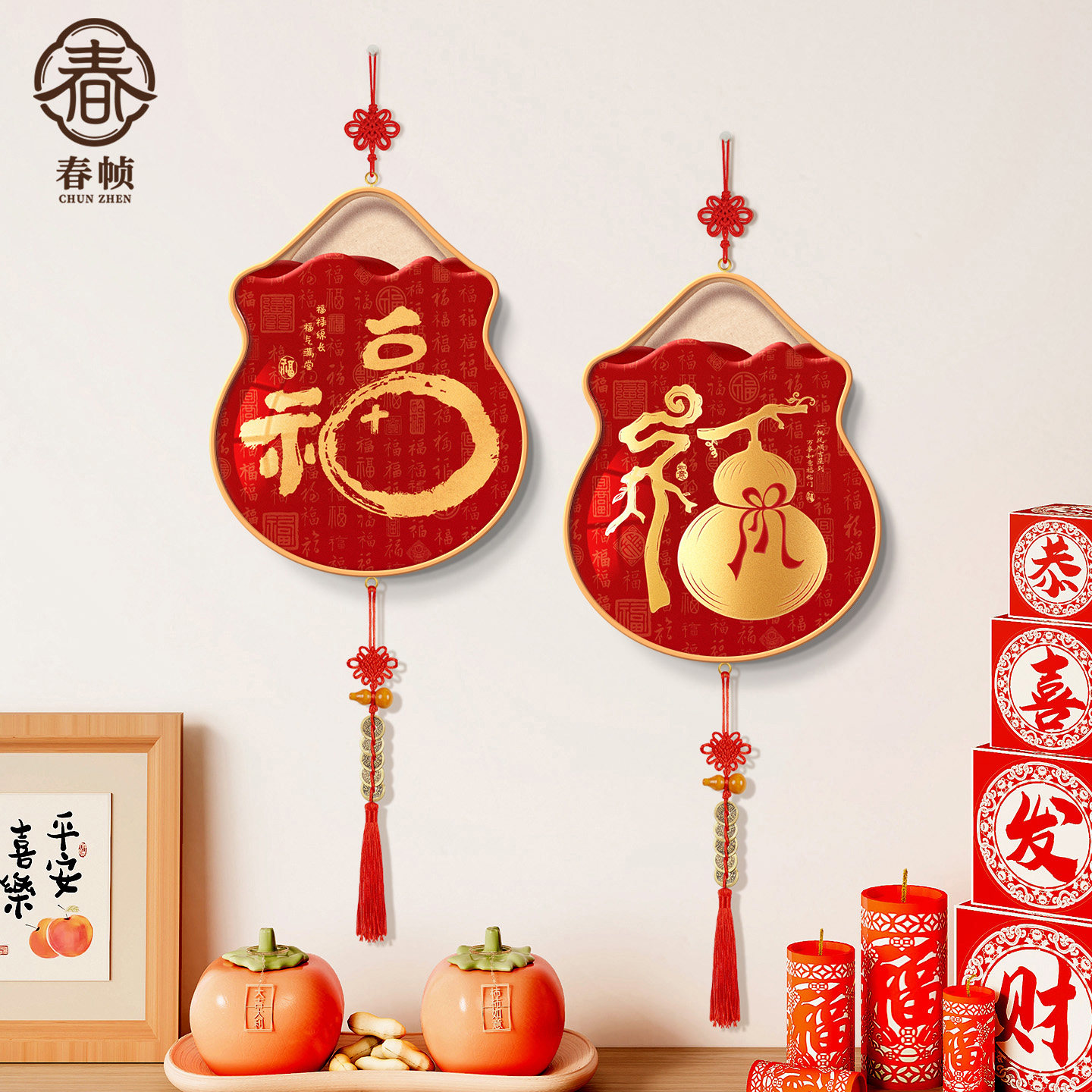 福字客厅新年挂件新中式入户门餐厅高档挂画2026春节葫芦喜庆挂饰