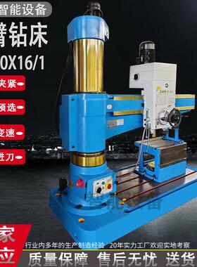 厂家供应Z3050X16摇臂钻床全液压摇臂钻床Z3050金属钻孔钻床