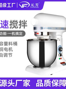 B5L/B7L搅拌机商用电动打蛋机拌馅机奶油厨师机烘焙机械设备