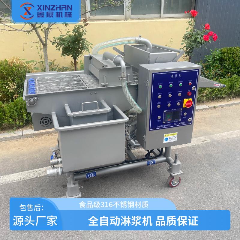 桑叶上浆机面包片淋浆机东方翠叶淋浆油炸设备天妇罗南瓜饼淋浆机