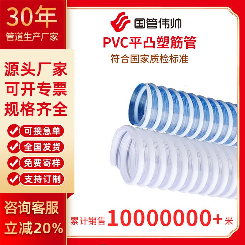国管PVC塑筋管注浆管水泵抽沙排污缠绕螺旋软管灌浆套筒厂家