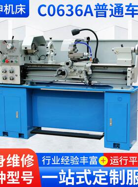 厂家现货C0636AC0636D普通车床CZ1340GCZ1440G小型台式车床