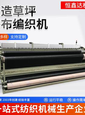 山东人造草坪地毯用PP基布织机地毯底布纱窗织机PE编织布机器