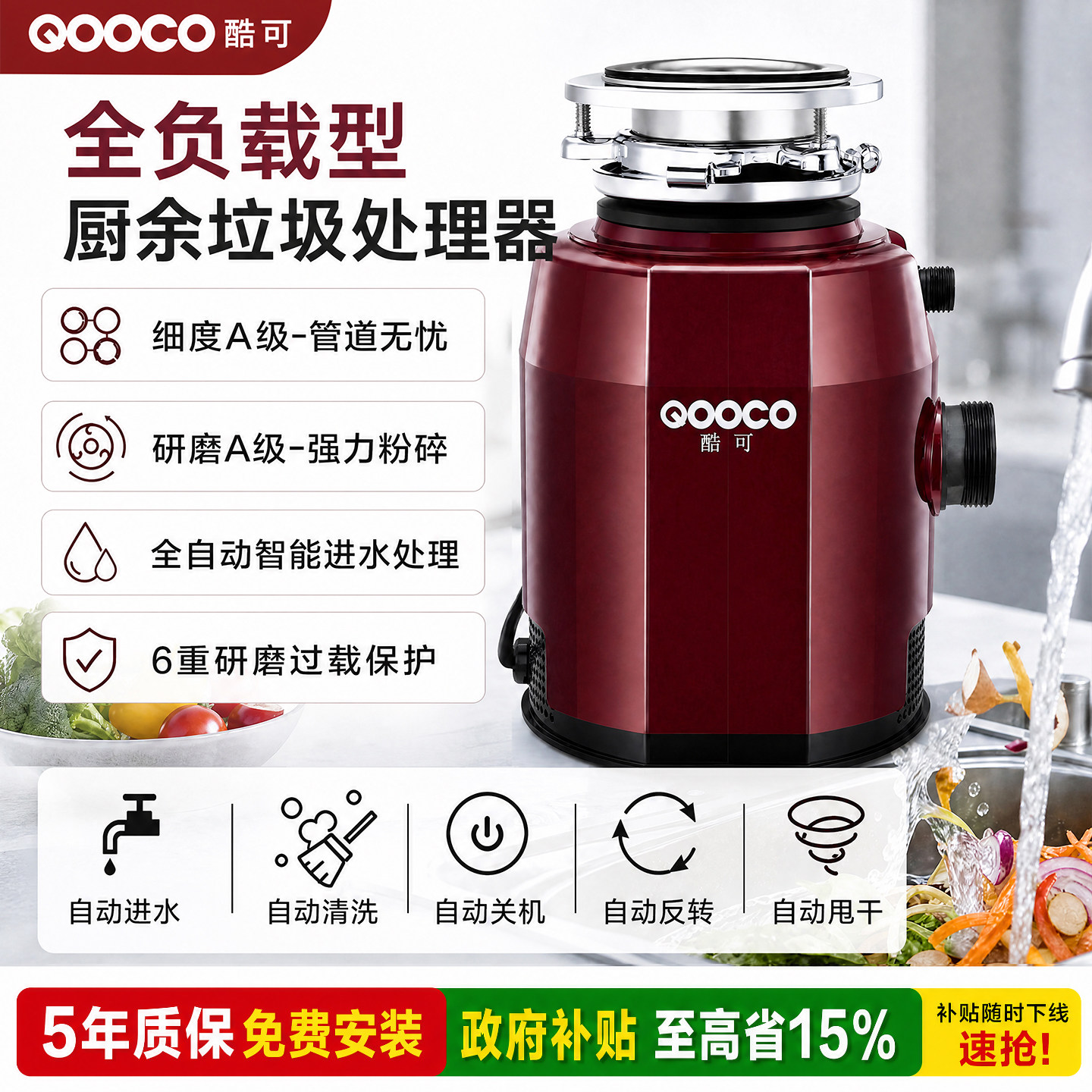 酷可厨余垃圾处理器厨房家用自动