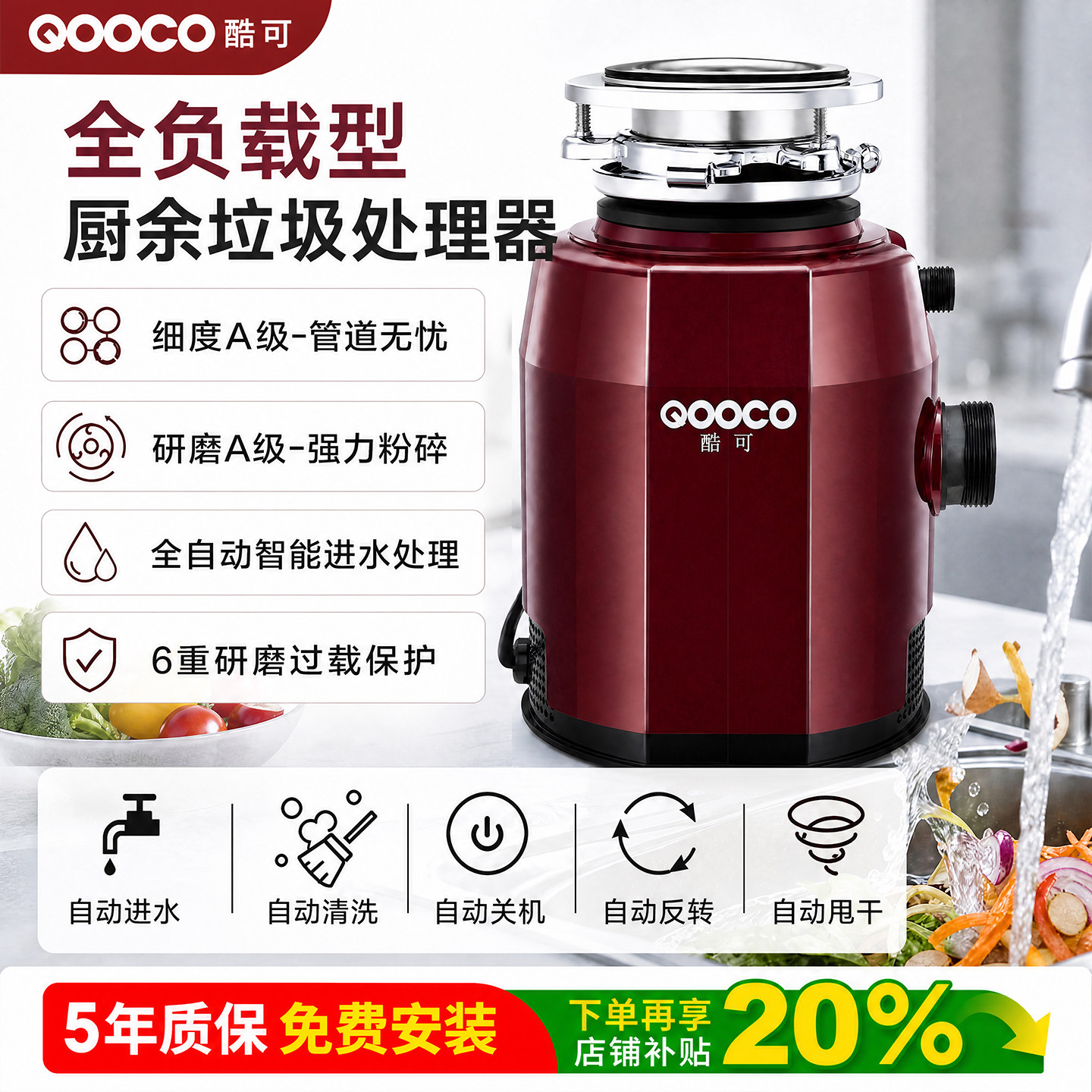 酷可厨余垃圾处理器厨房家用自动