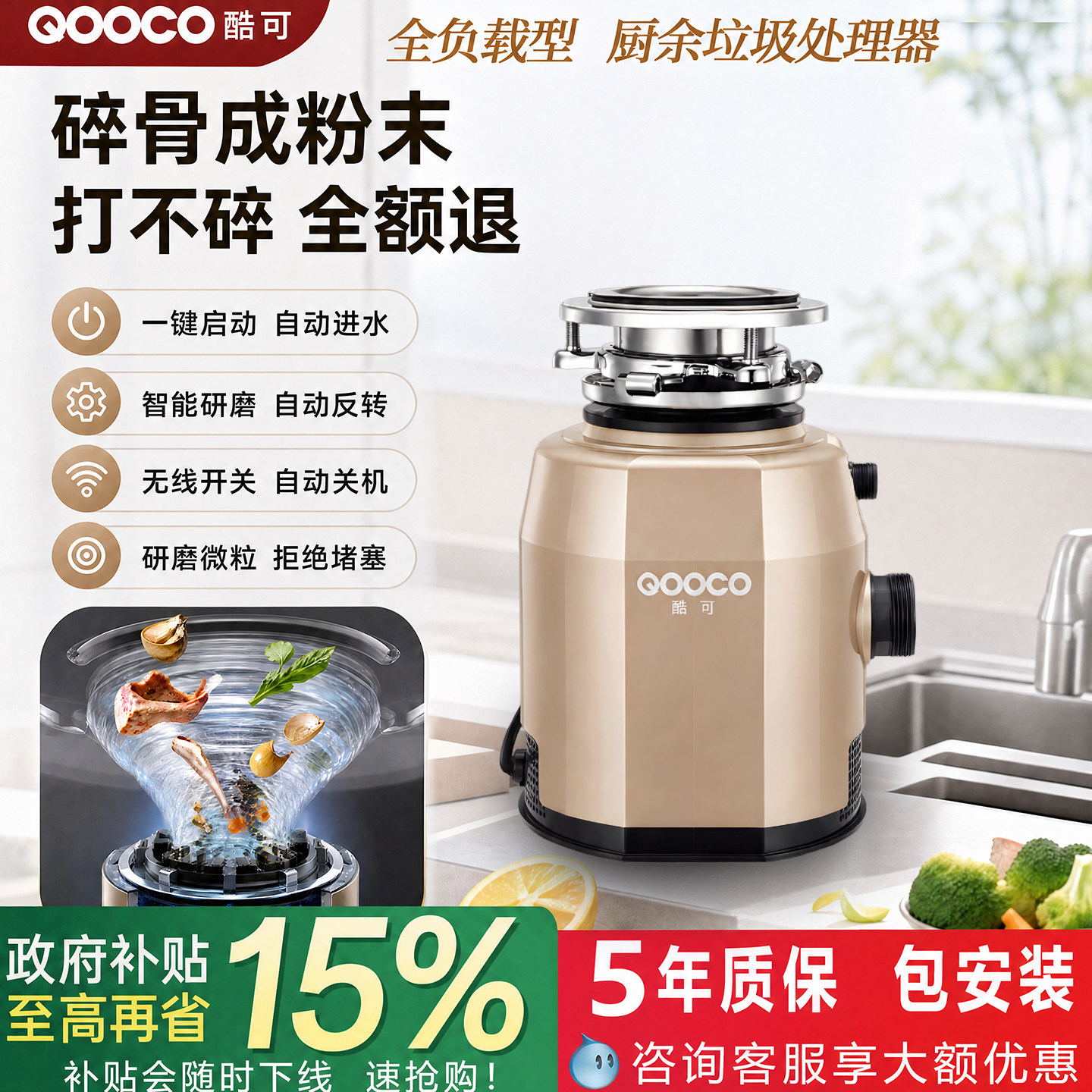 酷可厨余垃圾处理器厨房家用全自动无线开关负载型智能研磨粉碎机