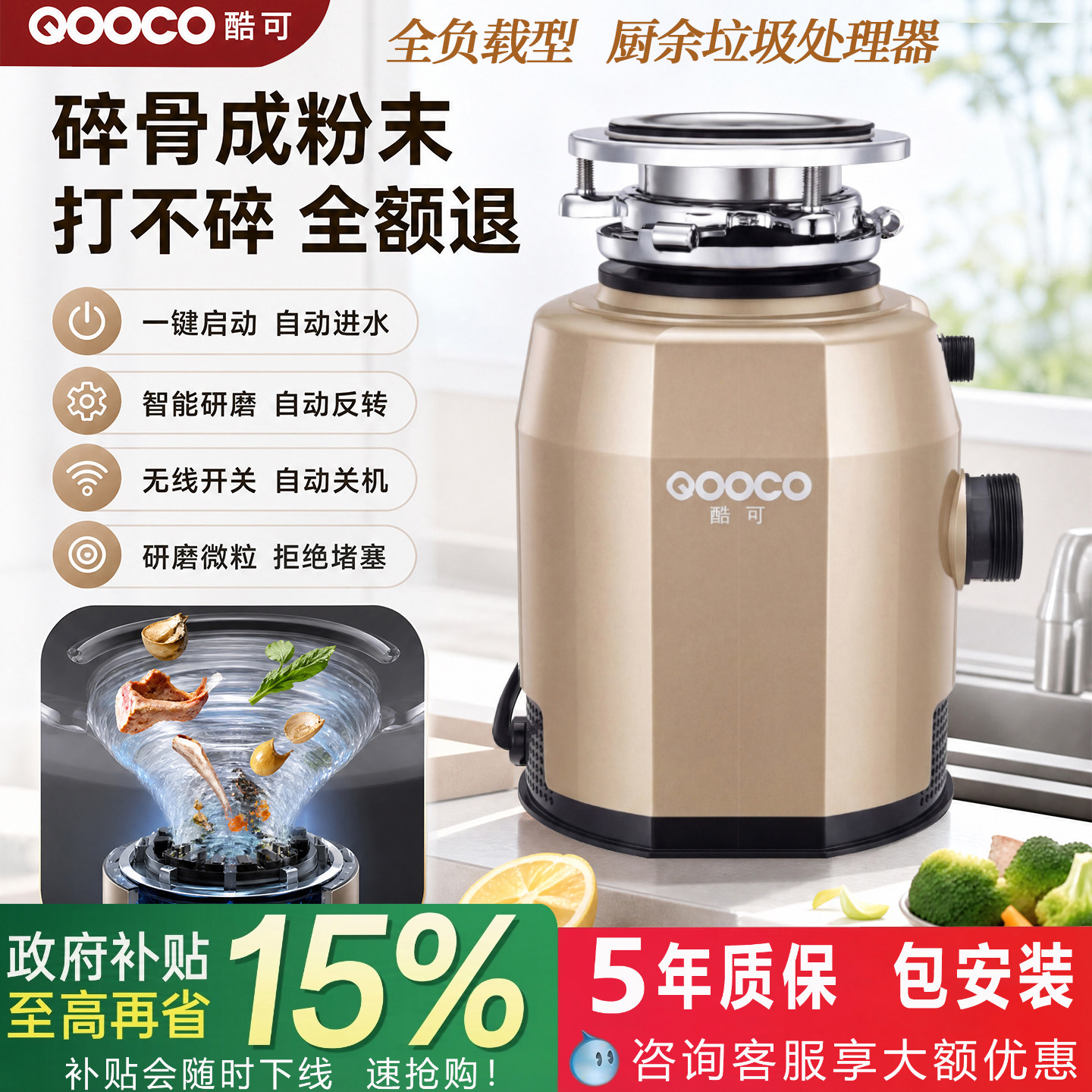 酷可厨余垃圾处理器厨房家用无线
