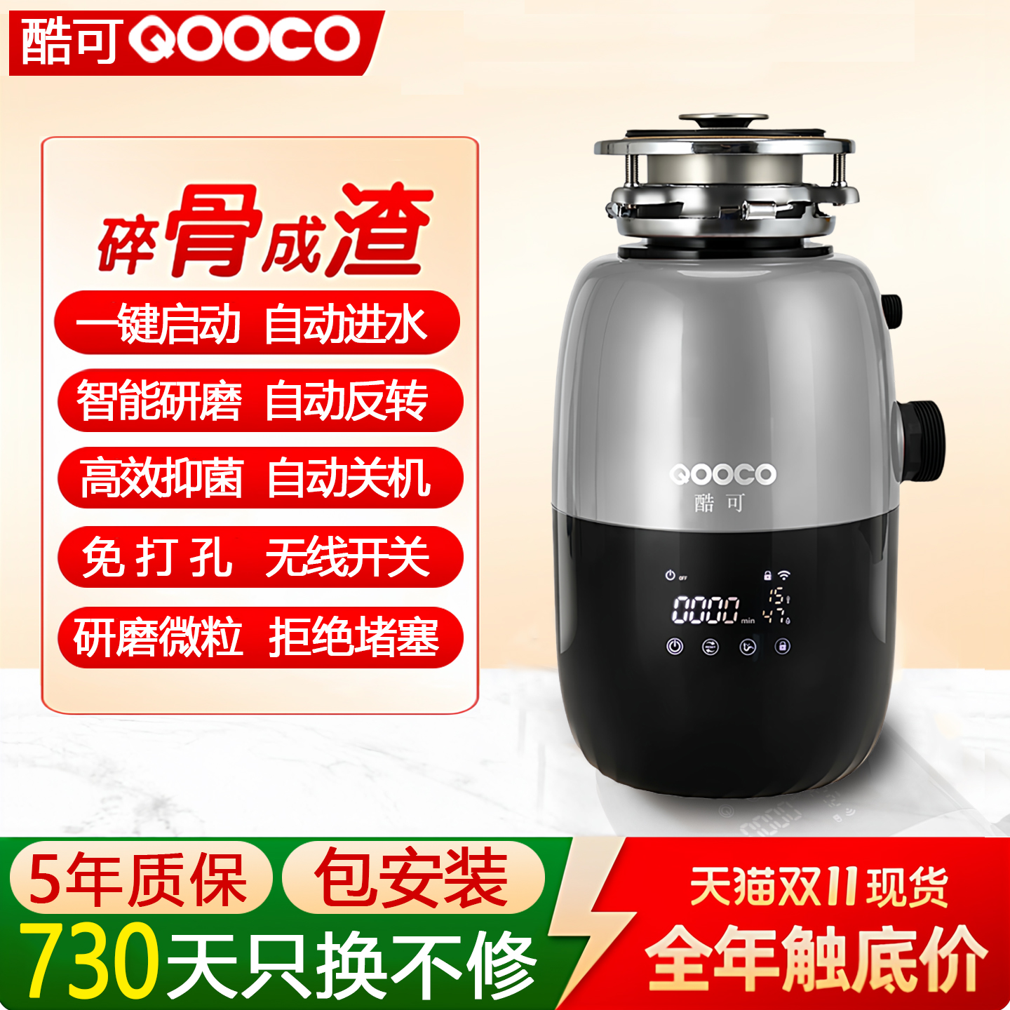 厨余垃圾处理器全自动智能