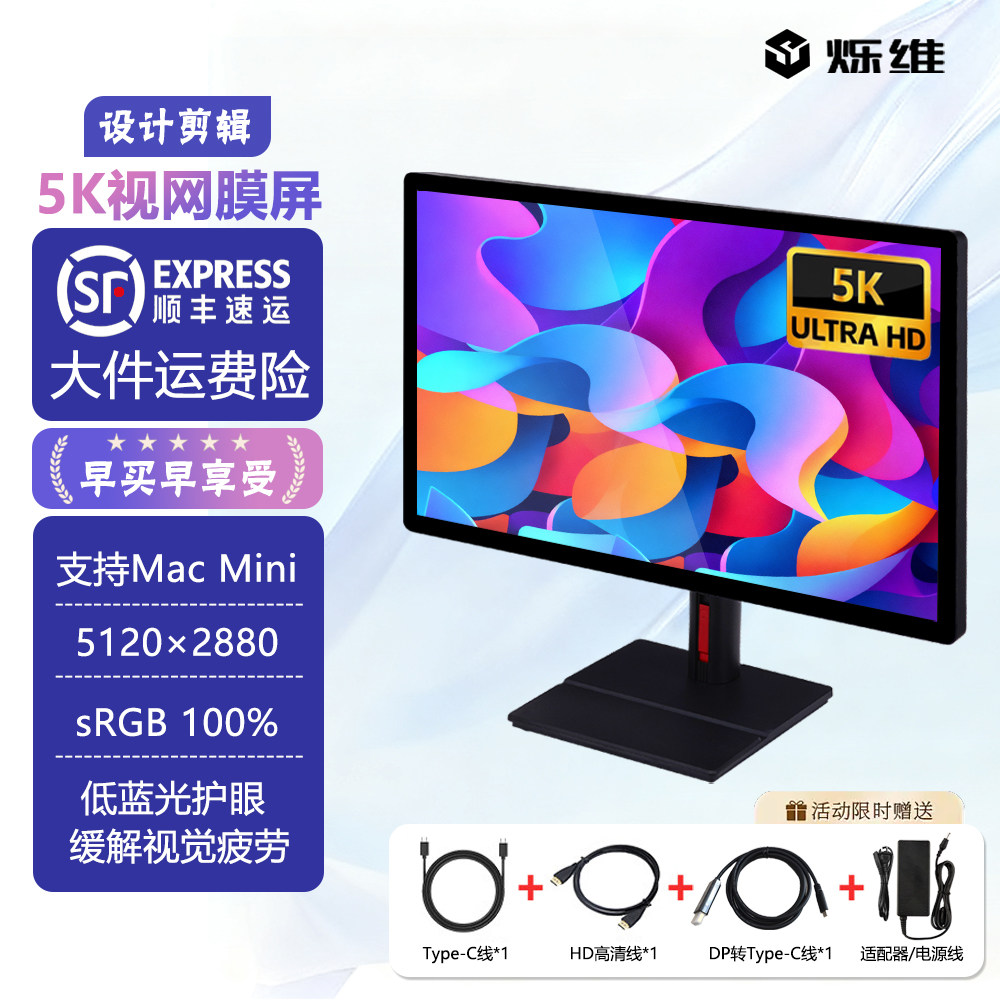 27英寸台式电脑4/5K超高清液晶显示器设计剪辑笔记本外接镜面屏幕