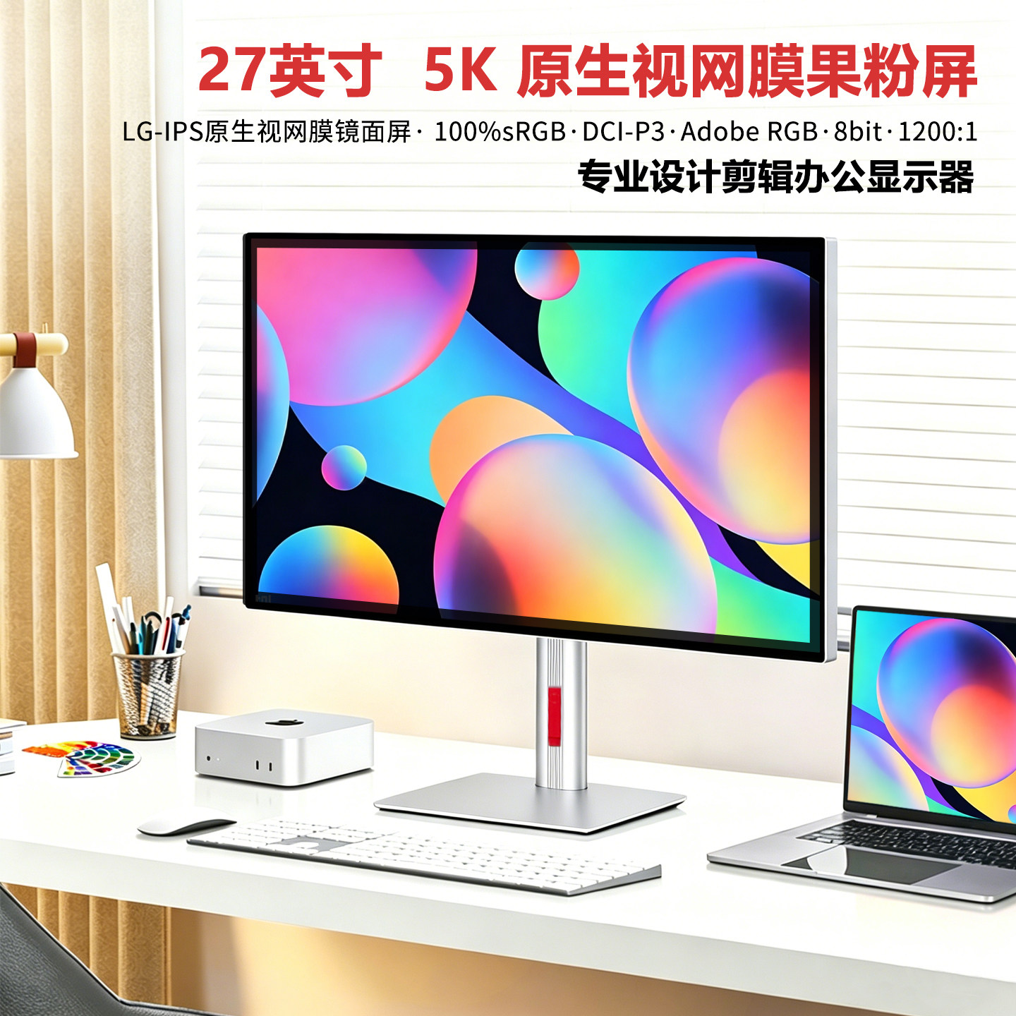 27英寸5K台式电脑超高清液晶显示器设计剪辑笔记本外接镜面屏幕