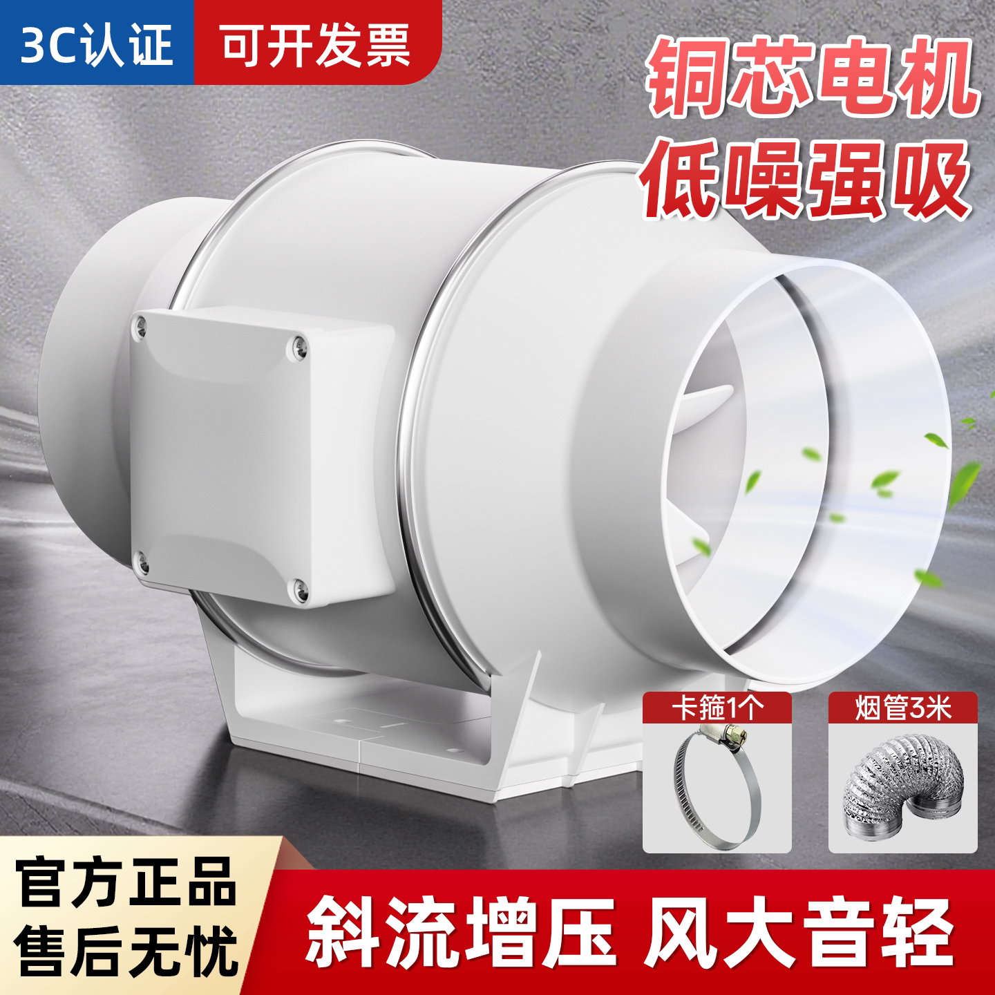 管道排风机换气扇强力轻音换气扇卫生间工业抽风机斜流增压厨房