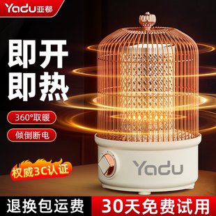 亚都鸟笼取暖器烤火炉家用小太阳电暖器取暖炉2025新款暖风机节能