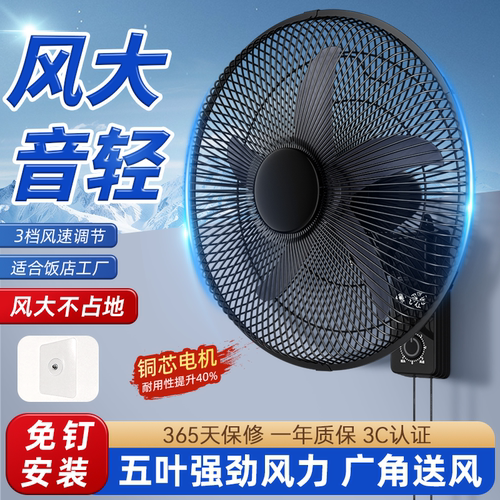 璧扇挂壁式电风扇家用强力大风力挂扇小型摇头挂墙壁风扇壁扇