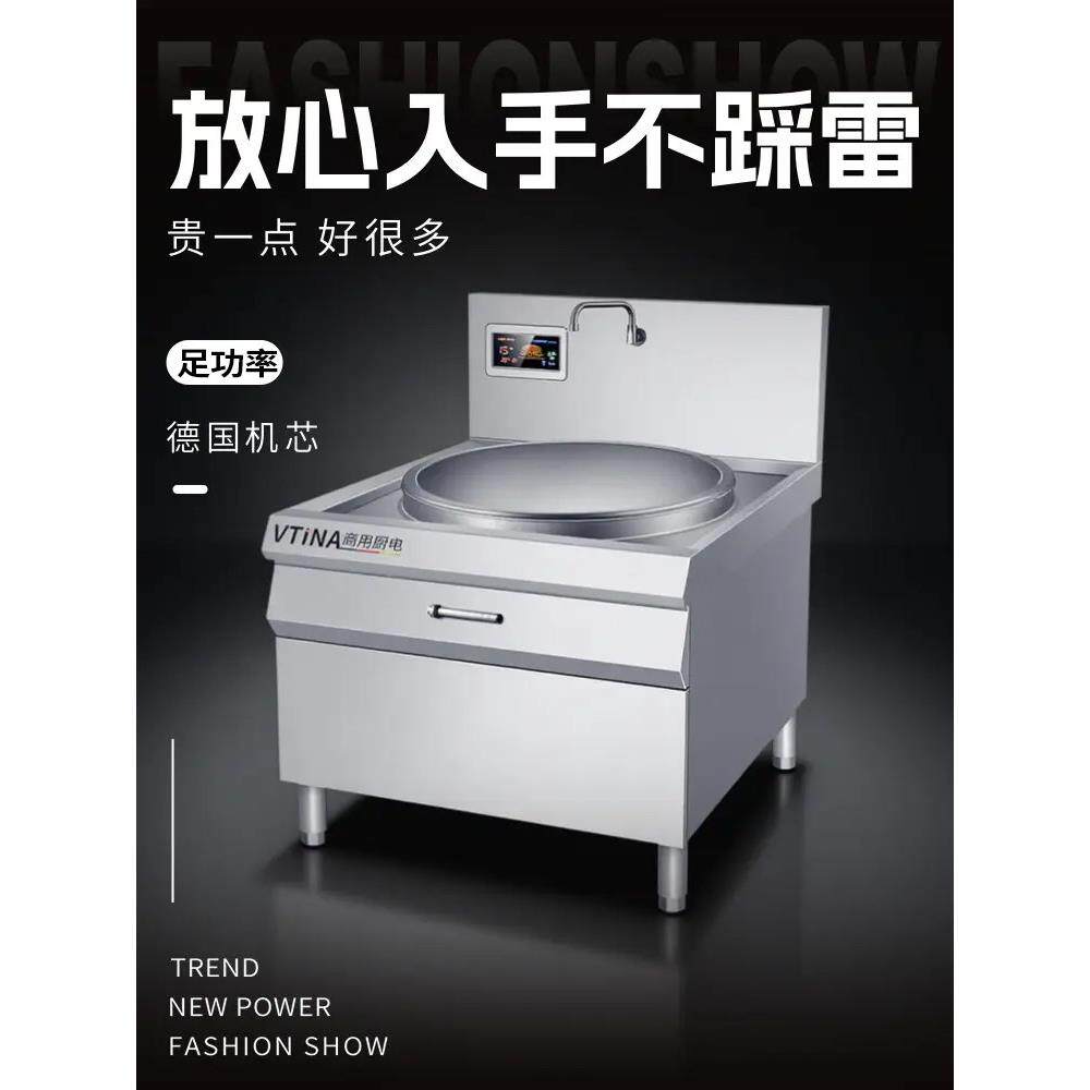 商用电磁炉大锅灶食堂大厨房设备20Kw大功率双头电炉煎锅煎锅