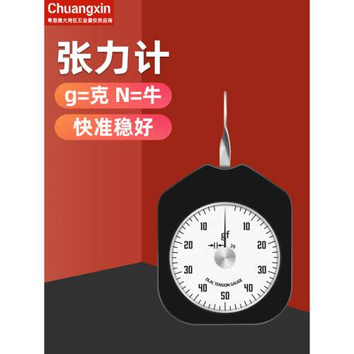 英量高精度张力计手持式开关触点测力仪指针式测克计推力压力检测