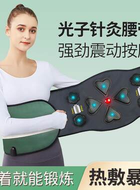 美容院专用减肥减腹瘦身热敷腰带微电脉冲针灸腹直肌分离修复仪器