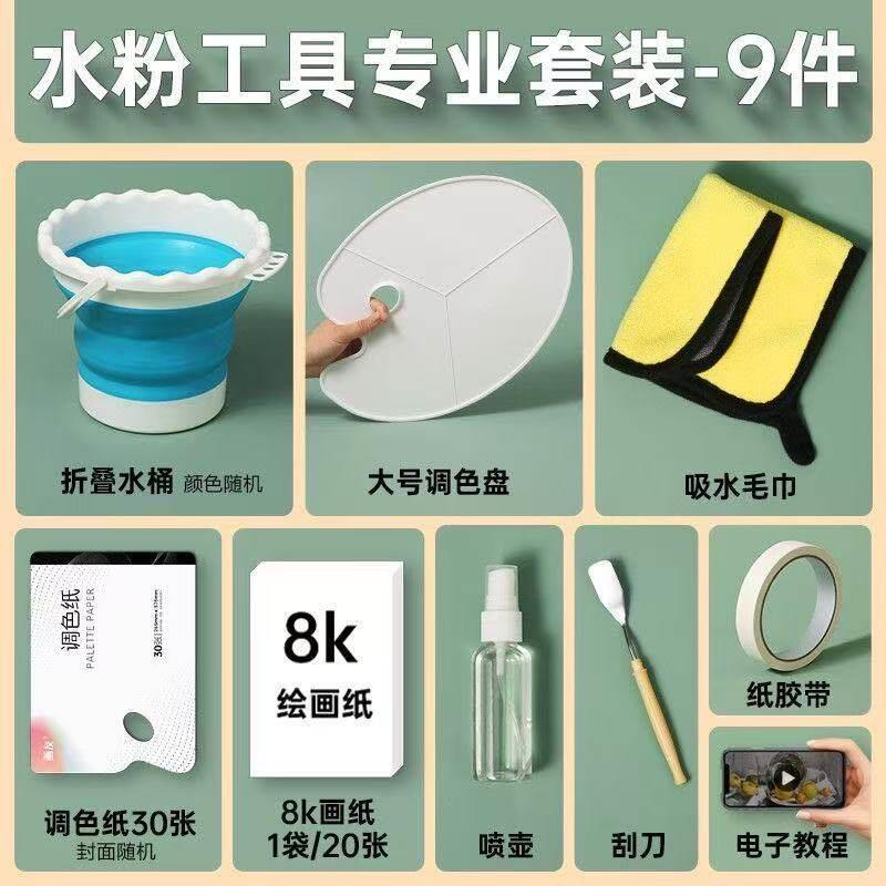 青竹水粉笔工具专业套装9件套折叠水桶调色盘8k绘画纸全套